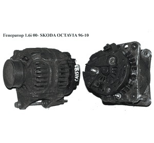 Генератор 1.6i 00- SKODA OCTAVIA 96-10 (ШКОДА ОКТАВИЯ) (0124325022, 074903025M) Генератор 1.6i 00- SKODA OCTAVIA 96-10 (ШКОДА ОКТАВИЯ) (0124325022, 074903025M)