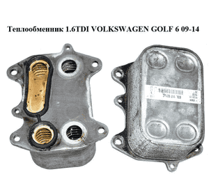 Теплообменник 1.6TDI  VOLKSWAGEN GOLF 6 09-14 (ФОЛЬКСВАГЕН  ГОЛЬФ 6) (03L117021C) Теплообменник 1.6TDI  VOLKSWAGEN GOLF 6 09-14 (ФОЛЬКСВАГЕН  ГОЛЬФ 6) (03L117021C)