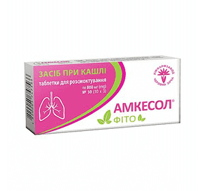 АМКЕСОЛ фіто, таблетки для розсмоктування по 800 мг № 30 (10х3) у блістерах АМКЕСОЛ фіто, таблетки для розсмоктування по 800 мг № 30 (10х3) у блістерах