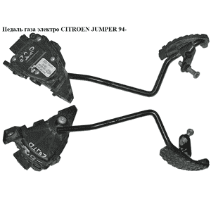 Педаль газа электр   CITROEN JUMPER 94- (СИТРОЕН ДЖАМПЕР) Педаль газа электр   CITROEN JUMPER 94- (СИТРОЕН ДЖАМПЕР)