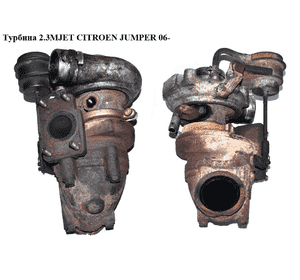 Турбина 2.3MJET  CITROEN JUMPER 06- (СИТРОЕН ДЖАМПЕР) (504071260, 49135-051031) Турбина 2.3MJET  CITROEN JUMPER 06- (СИТРОЕН ДЖАМПЕР) (504071260, 49135-051031)