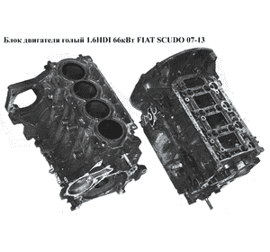 Блок двигателя 1.6HDI 66кВт. FIAT SCUDO 07-13 (ФИАТ СКУДО) (9HU, DV6BTED4) Блок двигателя 1.6HDI 66кВт. FIAT SCUDO 07-13 (ФИАТ СКУДО) (9HU, DV6BTED4)