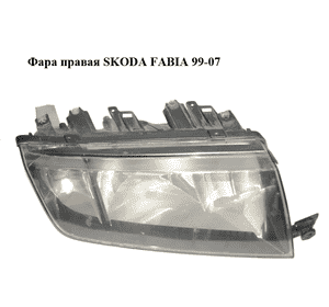 Фара правая   SKODA FABIA 99-07 (ШКОДА ФАБИЯ) (6Y1941016P) Фара правая   SKODA FABIA 99-07 (ШКОДА ФАБИЯ) (6Y1941016P)