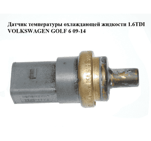 Датчик температуры охлаждающей жидкости 1.6TDI  VOLKSWAGEN GOLF 6 09-14 (ФОЛЬКСВАГЕН  ГОЛЬФ 6) (06A919501A) Датчик температуры охлаждающей жидкости 1.6TDI  VOLKSWAGEN GOLF 6 09-14 (ФОЛЬКСВАГЕН  ГОЛЬФ 6) (06A919501A)