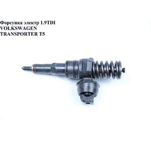 Форсунка электрическая 1.9TDI  VOLKSWAGEN TRANSPORTER T5 03-09 (ФОЛЬКСВАГЕН  ТРАНСПОРТЕР Т5) (038130073AG, Форсунка электрическая 1.9TDI  VOLKSWAGEN TRANSPORTER T5 03-09 (ФОЛЬКСВАГЕН  ТРАНСПОРТЕР Т5) (038130073AG,