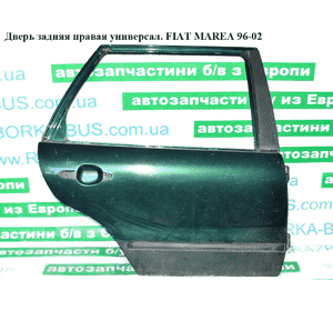 Дверь задняя правая  универсал. FIAT MAREA 96-02 (ФИАТ МАРЕА) (46796419) Дверь задняя правая  универсал. FIAT MAREA 96-02 (ФИАТ МАРЕА) (46796419)