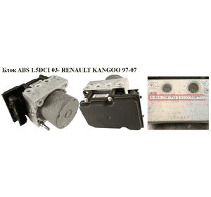 Блок ABS  Bosch RENAULT KANGOO 97-07 (РЕНО КАНГО) (0265231333, 8200229137, 0265800335) Блок ABS  Bosch RENAULT KANGOO 97-07 (РЕНО КАНГО) (0265231333, 8200229137, 0265800335)