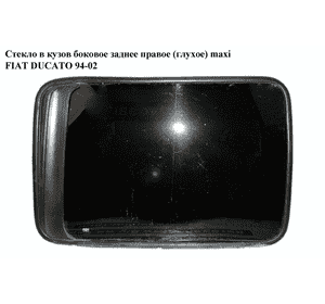 Рулевая рейка без ГУ  реставрация FIAT DUCATO 94-02 (ФИАТ ДУКАТО) (4000E5, 9451178280, 4000e6, 4000.E5, Рулевая рейка без ГУ  реставрация FIAT DUCATO 94-02 (ФИАТ ДУКАТО) (4000E5, 9451178280, 4000e6, 4000.E5,