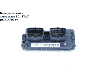 Блок управления двигателем 1.2i  FIAT DOBLO 00-09 (ФИАТ ДОБЛО) (73501276, IAW 5AF.DE 55195417 61601, 51744897, Блок управления двигателем 1.2i  FIAT DOBLO 00-09 (ФИАТ ДОБЛО) (73501276, IAW 5AF.DE 55195417 61601, 51744897,