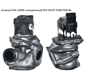 Клапан ЕGR 1.6HDI электрический PEUGEOT PARTNER 08-18 (ПЕЖО ПАРТНЕР) (9649358780) Клапан ЕGR 1.6HDI электрический PEUGEOT PARTNER 08-18 (ПЕЖО ПАРТНЕР) (9649358780)