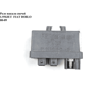 Реле накала свечей 1.3MJET  FIAT DOBLO 00-09 (ФИАТ ДОБЛО) (51299012C, 55199051) Реле накала свечей 1.3MJET  FIAT DOBLO 00-09 (ФИАТ ДОБЛО) (51299012C, 55199051)