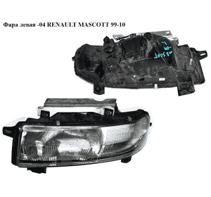 Фара левая   RENAULT MASCOTT 99-10  (РЕНО МАСКОТТ) (7700352103, 7701044519, 7701044519-F, 7701044518, Фара левая   RENAULT MASCOTT 99-10  (РЕНО МАСКОТТ) (7700352103, 7701044519, 7701044519-F, 7701044518,
