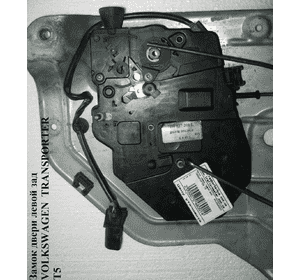 Замок двери (механизм)  задней левой VOLKSWAGEN TRANSPORTER T5 03-09 (ФОЛЬКСВАГЕН  ТРАНСПОРТЕР Т5) Замок двери (механизм)  задней левой VOLKSWAGEN TRANSPORTER T5 03-09 (ФОЛЬКСВАГЕН  ТРАНСПОРТЕР Т5)