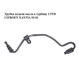 Трубка подачи масла в турбину 1.9TD kKk CITROEN XANTIA 93-01 (СИТРОЕН КСАНТИЯ) (1164.29, 116429) Трубка подачи масла в турбину 1.9TD kKk CITROEN XANTIA 93-01 (СИТРОЕН КСАНТИЯ) (1164.29, 116429)