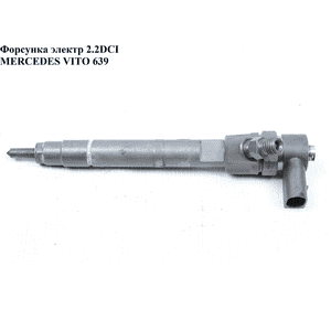 Форсунка электрическая 2.2CDI  MERCEDES-BENZ VITO 639 03-10 (МЕРСЕДЕС ВИТО 639) (0445110140, A6460700287, Форсунка электрическая 2.2CDI  MERCEDES-BENZ VITO 639 03-10 (МЕРСЕДЕС ВИТО 639) (0445110140, A6460700287,