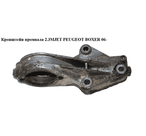 Кронштейн промвала 2.3MJET  PEUGEOT BOXER 06- (ПЕЖО БОКСЕР) (504105912) Кронштейн промвала 2.3MJET  PEUGEOT BOXER 06- (ПЕЖО БОКСЕР) (504105912)