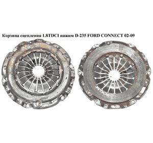 Корзина сцепления 1.8DI 1.8TDCI D235 Valeo нажим FORD CONNECT 02-13 (ФОРД КОННЕКТ) (2T147540CK, 2T14-7540-CK, Корзина сцепления 1.8DI 1.8TDCI D235 Valeo нажим FORD CONNECT 02-13 (ФОРД КОННЕКТ) (2T147540CK, 2T14-7540-CK,