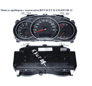 Панель приборов 1.5DCI с тахометром RENAULT KANGOO 08-12 (РЕНО КАНГО) (8200796015)