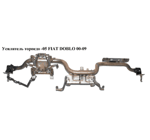 Усилитель торпедо  -05 FIAT DOBLO 00-09 (ФИАТ ДОБЛО) (51713622) Усилитель торпедо  -05 FIAT DOBLO 00-09 (ФИАТ ДОБЛО) (51713622)