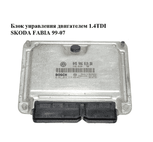 Блок управления двигателем 1.4TDI  SKODA FABIA 99-07 (ШКОДА ФАБИЯ) (0281012318, 045906019BR) Блок управления двигателем 1.4TDI  SKODA FABIA 99-07 (ШКОДА ФАБИЯ) (0281012318, 045906019BR)