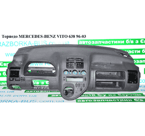 Торпедо   MERCEDES-BENZ VITO 638 96-03 (МЕРСЕДЕС ВИТО 638) Торпедо   MERCEDES-BENZ VITO 638 96-03 (МЕРСЕДЕС ВИТО 638)