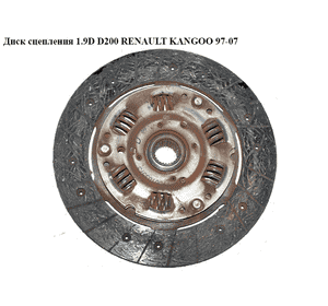 Диск сцепления 1.9D D200 RENAULT KANGOO 97-07 (РЕНО КАНГО) (7700103573) Диск сцепления 1.9D D200 RENAULT KANGOO 97-07 (РЕНО КАНГО) (7700103573)