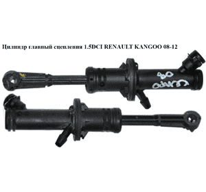 Цилиндр главный сцепления   RENAULT KANGOO 08-12 (РЕНО КАНГО) (8200492742) Цилиндр главный сцепления   RENAULT KANGOO 08-12 (РЕНО КАНГО) (8200492742)