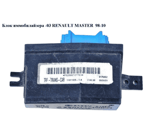 Блок иммобилайзера   RENAULT MASTER  98-10 (РЕНО МАСТЕР) (8200032783) Блок иммобилайзера   RENAULT MASTER  98-10 (РЕНО МАСТЕР) (8200032783)