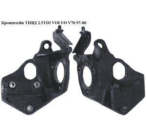 Кронштейн ТНВД 2.5TDI  VOLVO V70 97-00 (ВОЛЬВО V70) (074130147C) Кронштейн ТНВД 2.5TDI  VOLVO V70 97-00 (ВОЛЬВО V70) (074130147C)