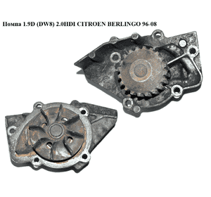 Помпа 1.9D (DW8) 2.0HDI CITROEN BERLINGO 96-08 (СИТРОЕН БЕРЛИНГО) (1201C4, 9630772610, 9630772680) Помпа 1.9D (DW8) 2.0HDI CITROEN BERLINGO 96-08 (СИТРОЕН БЕРЛИНГО) (1201C4, 9630772610, 9630772680)