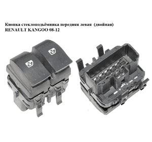 Кнопка стеклоподьёмника передняя левая  (двойная) RENAULT KANGOO 08-12 (РЕНО КАНГО) (8200476806) Кнопка стеклоподьёмника передняя левая  (двойная) RENAULT KANGOO 08-12 (РЕНО КАНГО) (8200476806)