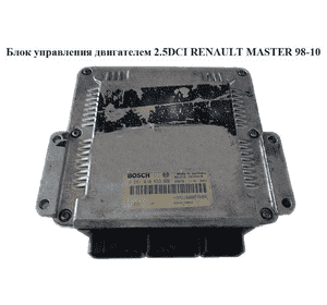 Блок управления двигателем 2.5DCI  RENAULT MASTER  98-10 (РЕНО МАСТЕР) (0281010784, 8200132187, 8200132188) Блок управления двигателем 2.5DCI  RENAULT MASTER  98-10 (РЕНО МАСТЕР) (0281010784, 8200132187, 8200132188)
