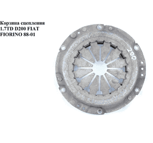 Корзина сцепления 1.7TD D200 FIAT FIORINO 88-01 (ФИАТ ФИОРИНО) (3082301541) Корзина сцепления 1.7TD D200 FIAT FIORINO 88-01 (ФИАТ ФИОРИНО) (3082301541)