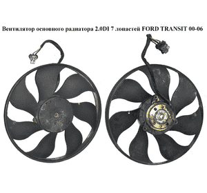 Вентилятор основного радиатора  7 лопастей D380 FORD TRANSIT 00-06 (ФОРД ТРАНЗИТ) (9010799) Вентилятор основного радиатора  7 лопастей D380 FORD TRANSIT 00-06 (ФОРД ТРАНЗИТ) (9010799)