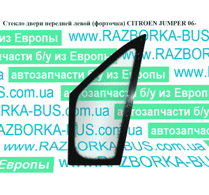 Стекло двери передней левой (форточка)   CITROEN JUMPER 06- (СИТРОЕН ДЖАМПЕР) (926550) Стекло двери передней левой (форточка)   CITROEN JUMPER 06- (СИТРОЕН ДЖАМПЕР) (926550)