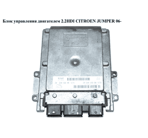 Блок управления двигателем 2.2HDI  CITROEN JUMPER 06- (СИТРОЕН ДЖАМПЕР) (9666484280, 9666360280) Блок управления двигателем 2.2HDI  CITROEN JUMPER 06- (СИТРОЕН ДЖАМПЕР) (9666484280, 9666360280)