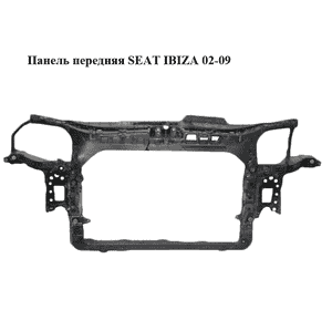 Панель передняя   SEAT IBIZA 02-09 (СЕАТ ИБИЦА) (6L0805588A, 6Q0010254N) Панель передняя   SEAT IBIZA 02-09 (СЕАТ ИБИЦА) (6L0805588A, 6Q0010254N)