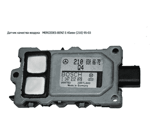 Датчик качества воздуха   MERCEDES-BENZ E-Klasse (210) 95-03 (МЕРСЕДЕС БЕНЦ 210) (A2108300672, 1147212079, Датчик качества воздуха   MERCEDES-BENZ E-Klasse (210) 95-03 (МЕРСЕДЕС БЕНЦ 210) (A2108300672, 1147212079,