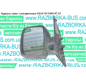 Зеркало лев элект   FIAT SCUDO 07-13 (ФИАТ СКУДО) (1498686898, 9467187088, 0001498686898) Зеркало лев элект   FIAT SCUDO 07-13 (ФИАТ СКУДО) (1498686898, 9467187088, 0001498686898)