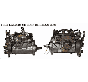 ТНВД 1.9D (XUD9)  CITROEN BERLINGO 96-08 (СИТРОЕН БЕРЛИНГО) (R8443B952B, HRP209) ТНВД 1.9D (XUD9)  CITROEN BERLINGO 96-08 (СИТРОЕН БЕРЛИНГО) (R8443B952B, HRP209)