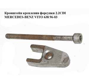 Кронштейн крепления  форсунки 2.2CDI MERCEDES-BENZ VITO 638 96-03 (МЕРСЕДЕС ВИТО 638) (A6110160738, Кронштейн крепления  форсунки 2.2CDI MERCEDES-BENZ VITO 638 96-03 (МЕРСЕДЕС ВИТО 638) (A6110160738,