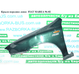 Крыло переднее левое   FIAT MAREA 96-02 (ФИАТ МАРЕА) (7780984, 301901, 6504-04-2017311P) Крыло переднее левое   FIAT MAREA 96-02 (ФИАТ МАРЕА) (7780984, 301901, 6504-04-2017311P)