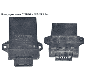 Блок управления   CITROEN JUMPER 94- (СИТРОЕН ДЖАМПЕР) (9633392180) Блок управления   CITROEN JUMPER 94- (СИТРОЕН ДЖАМПЕР) (9633392180)