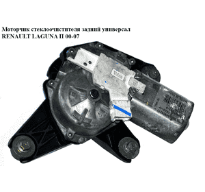 Моторчик стеклоочистителя задний  универсал RENAULT LAGUNA II 00-07 (РЕНО ЛАГУНА) (8200001893, 8200001893C)