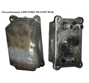 Теплообменник 2.0DI 2.0TDCI FORD TRANSIT 00-06 (ФОРД ТРАНЗИТ) (1143708, 90683, 1477141, 2306B624, 3218L81, Теплообменник 2.0DI 2.0TDCI FORD TRANSIT 00-06 (ФОРД ТРАНЗИТ) (1143708, 90683, 1477141, 2306B624, 3218L81,