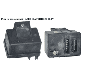 Реле накала свечей 1.3MJET 1.3JTD FIAT DOBLO 00-09 (ФИАТ ДОБЛО) (55193073, 38430003, 551930773) Реле накала свечей 1.3MJET 1.3JTD FIAT DOBLO 00-09 (ФИАТ ДОБЛО) (55193073, 38430003, 551930773)