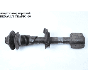 Амортизатор передний   RENAULT TRAFIC 80-00 (РЕНО ТРАФИК) (7700719591, 7700719592, 77007185443, 7700712987) Амортизатор передний   RENAULT TRAFIC 80-00 (РЕНО ТРАФИК) (7700719591, 7700719592, 77007185443, 7700712987)