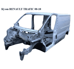 Кузов   RENAULT TRAFIC 00-10 (РЕНО ТРАФИК) (4414448, 93854661, 4414301, 4414302, 4414303, 4414304, 4414305, Кузов   RENAULT TRAFIC 00-10 (РЕНО ТРАФИК) (4414448, 93854661, 4414301, 4414302, 4414303, 4414304, 4414305,