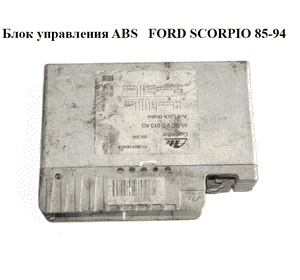 Блок управления ABS   FORD SCORPIO 85-94 (ФОРД СКОРПИО) (85GG2C013AG) Блок управления ABS   FORD SCORPIO 85-94 (ФОРД СКОРПИО) (85GG2C013AG)