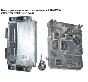 Блок управления двигателем комплект 1.9D (DW8)  CITROEN BERLINGO 96-08 (СИТРОЕН БЕРЛИНГО) (R04080035A, Блок управления двигателем комплект 1.9D (DW8)  CITROEN BERLINGO 96-08 (СИТРОЕН БЕРЛИНГО) (R04080035A,